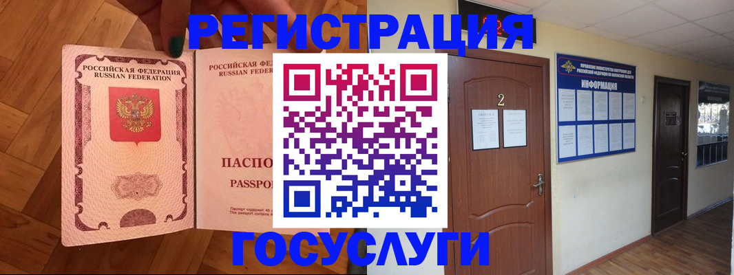 прописка для военкомата в Туринске