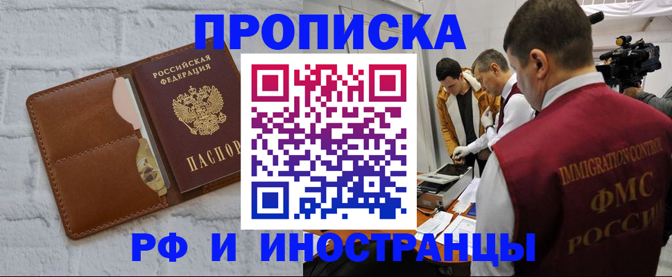 временная регистрация недорого в Туринске