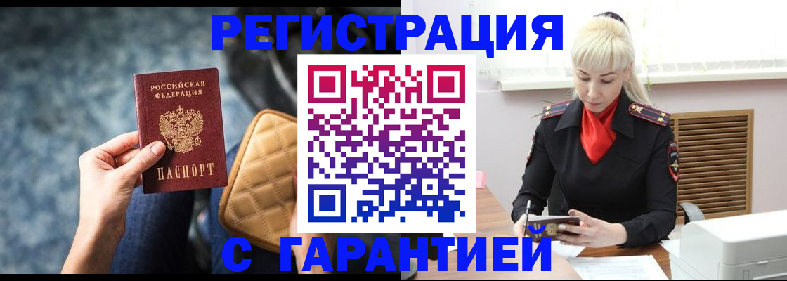 прописка для школы в Туринске