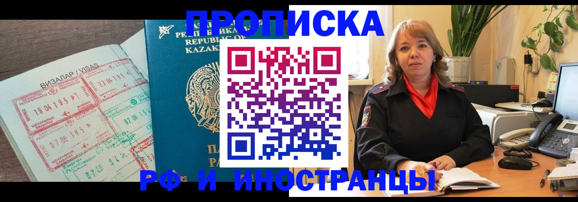 купить прописку в Туринске